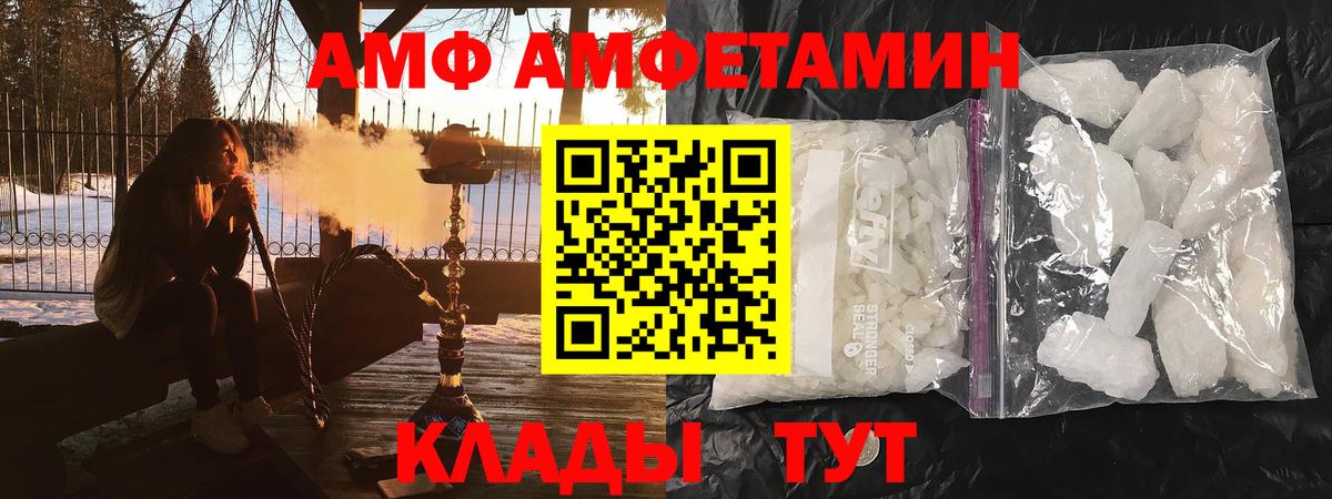 АМФЕТАМИН 97%  АМФ  Домодедово  Вход с VPN 