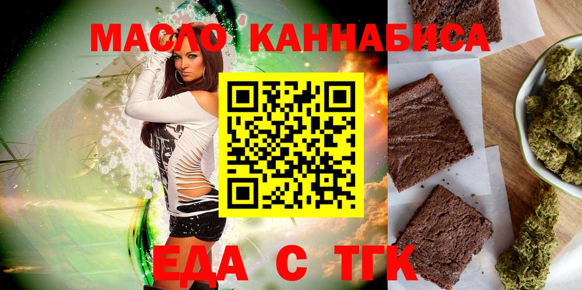 Печенье с ТГК конопля Домодедово