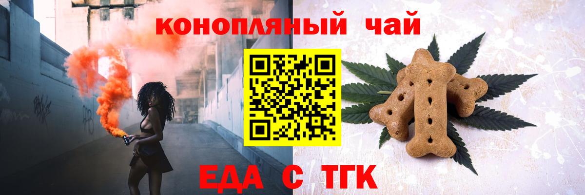 Домодедово  Еда ТГК марихуана  Вход с VPN 