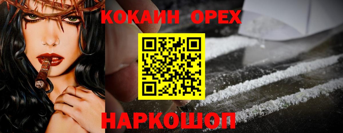 COCAIN Fish Scale Домодедово