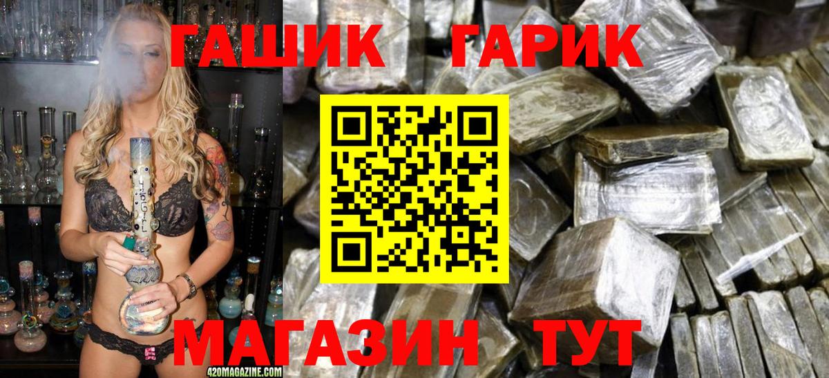 Домодедово  Гашиш 40% ТГК  Гашиш Ice-O-Lator  Гашиш  Вход с VPN 