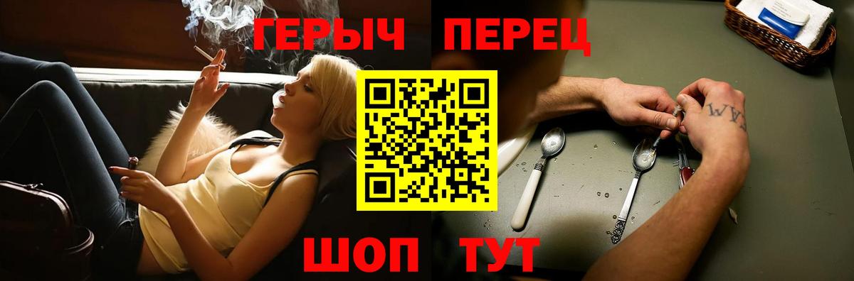 Домодедово  ГЕРОИН белый  Вход с VPN 