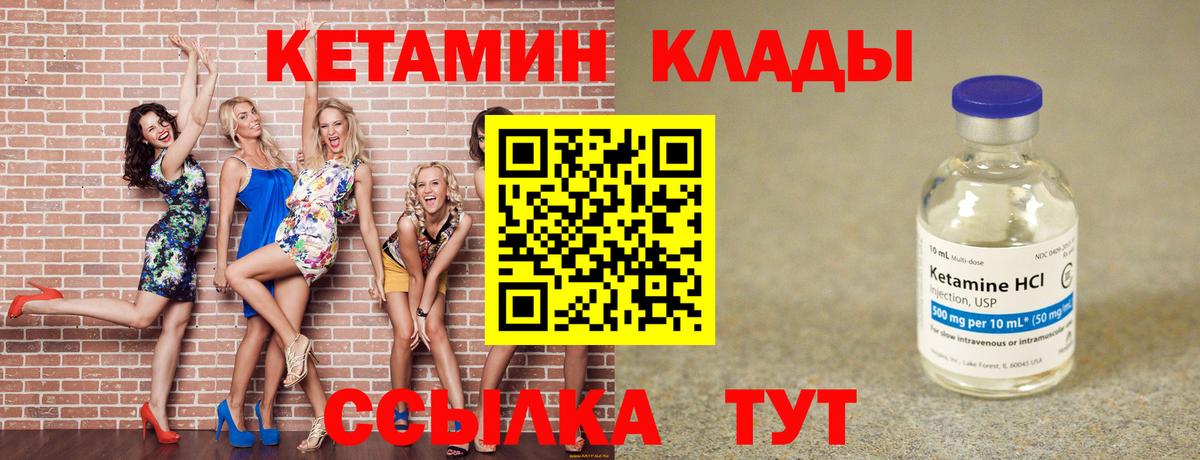 Домодедово  Кетамин ketamine  Вход с VPN 