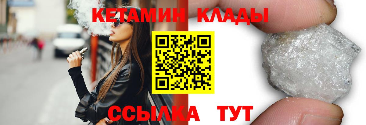 КЕТАМИН VHQ Домодедово