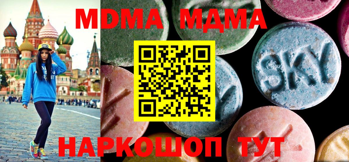МДМА crystal  МДМА  Домодедово  Вход с VPN  МДМА VHQ 