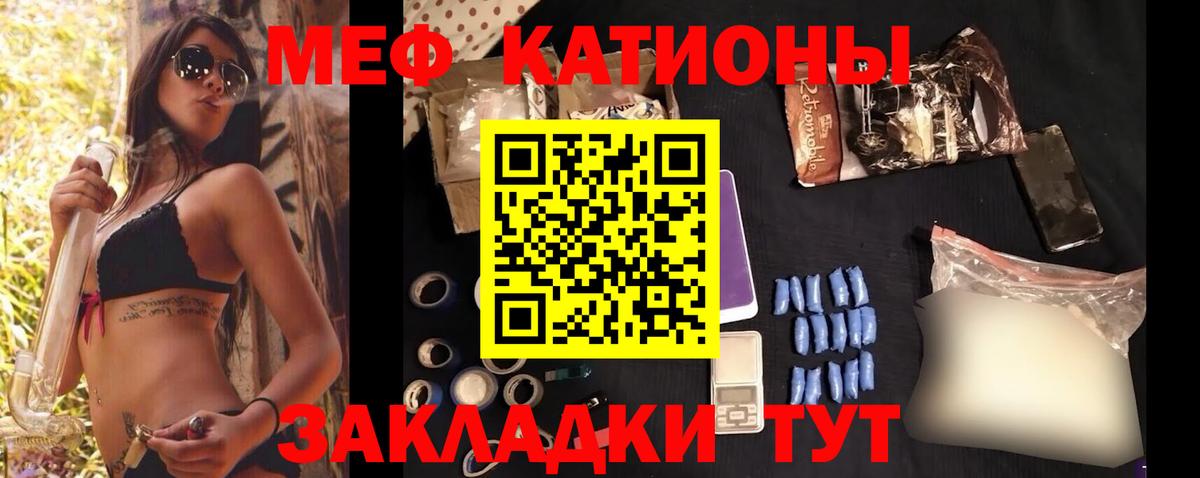 МЕФ mephedrone  Вход с VPN  Мефедрон мука  цена наркотик  Домодедово  МЯУ-МЯУ 