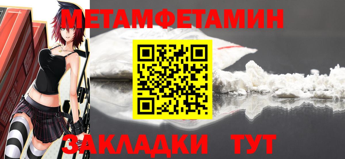 Метамфетамин кристалл Домодедово
