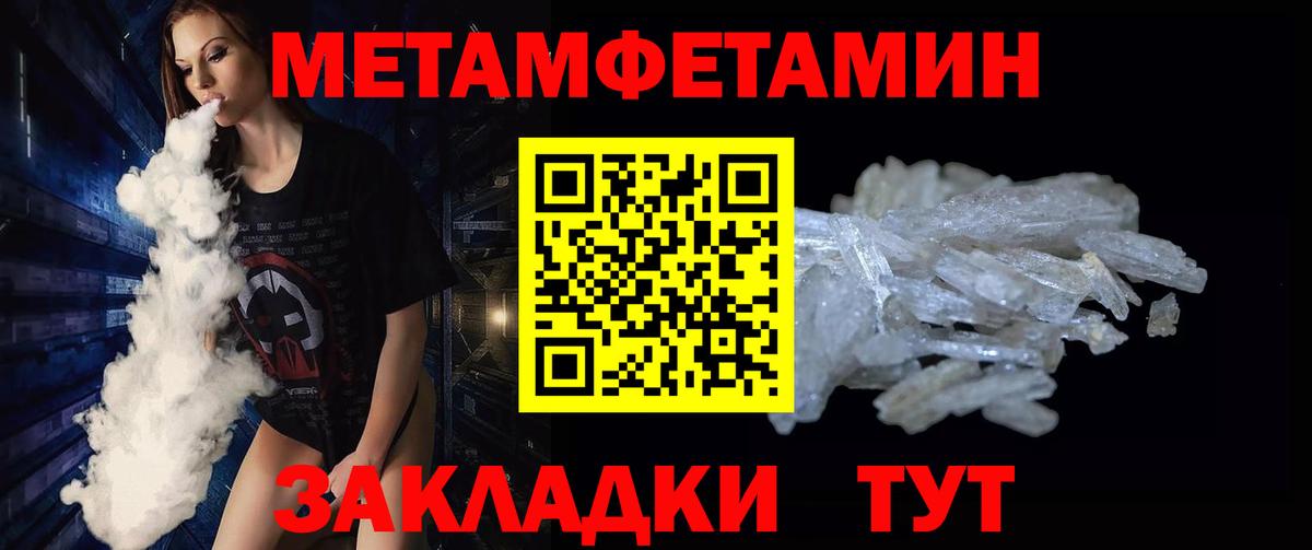 Первитин витя  Метамфетамин  Вход с VPN  Домодедово  Первитин витя 
