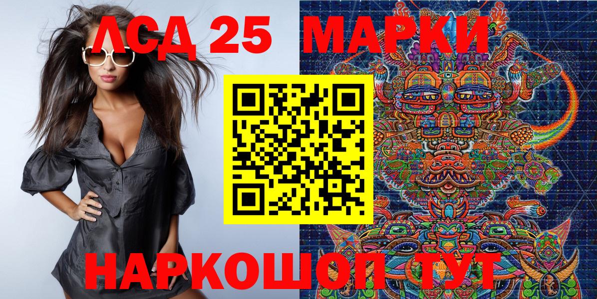 Домодедово  Марки NBOMe 1,8мг  Марки 25I-NBOMe  Вход с VPN 