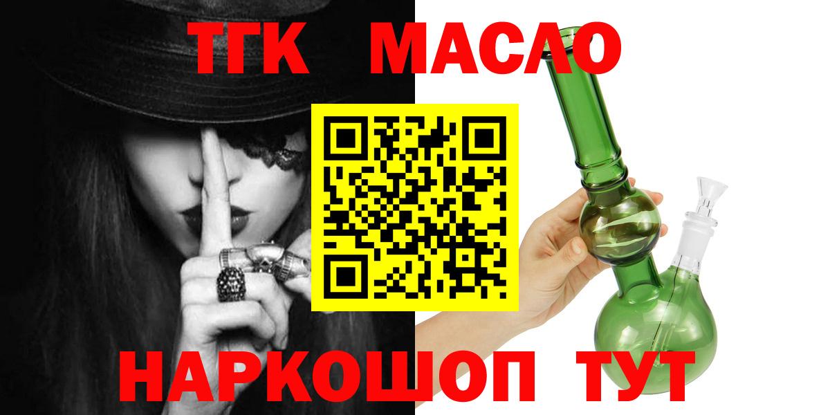 Дистиллят ТГК THC oil Домодедово